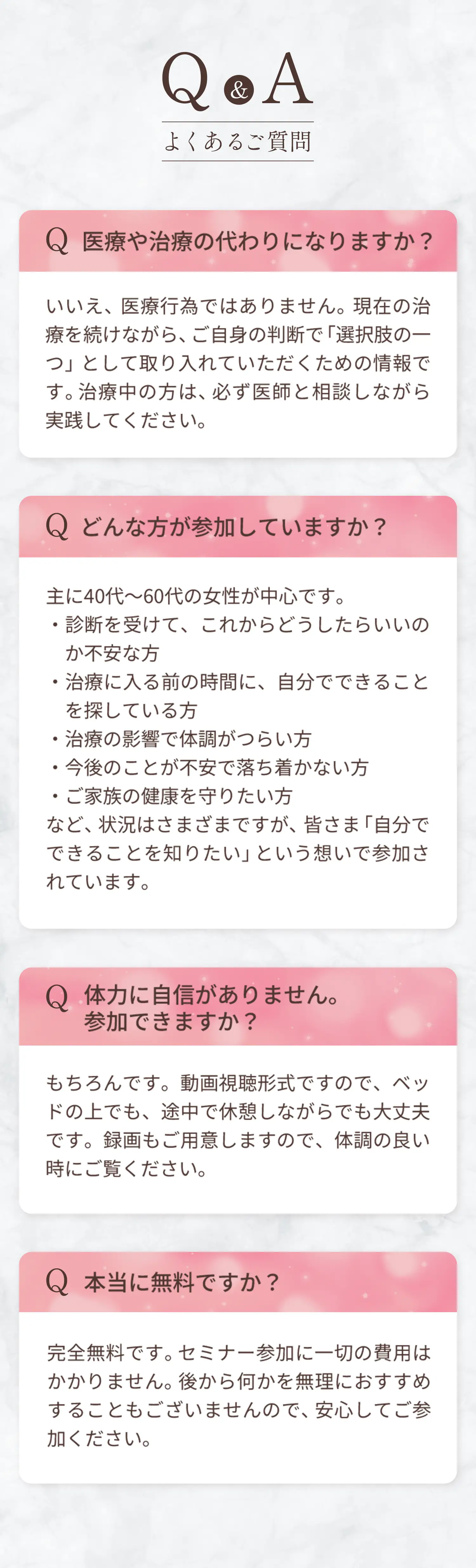 よくあるご質問