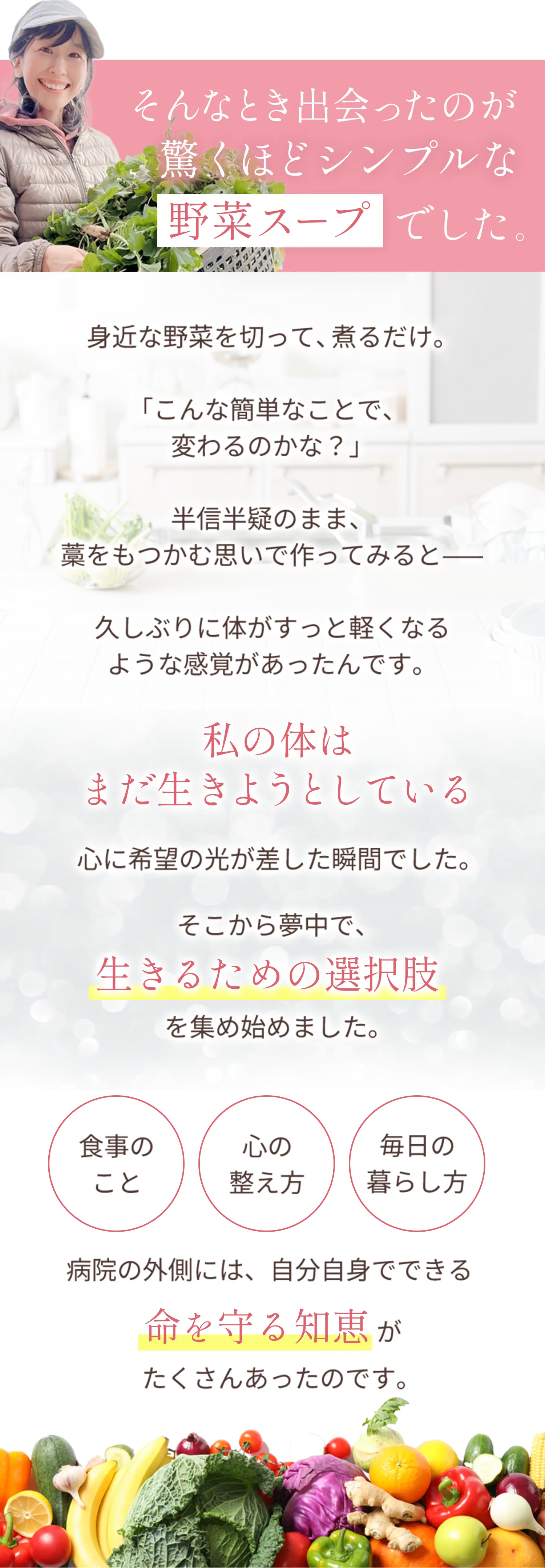 そんなときであったのが驚くほどシンプルな野菜スープでした