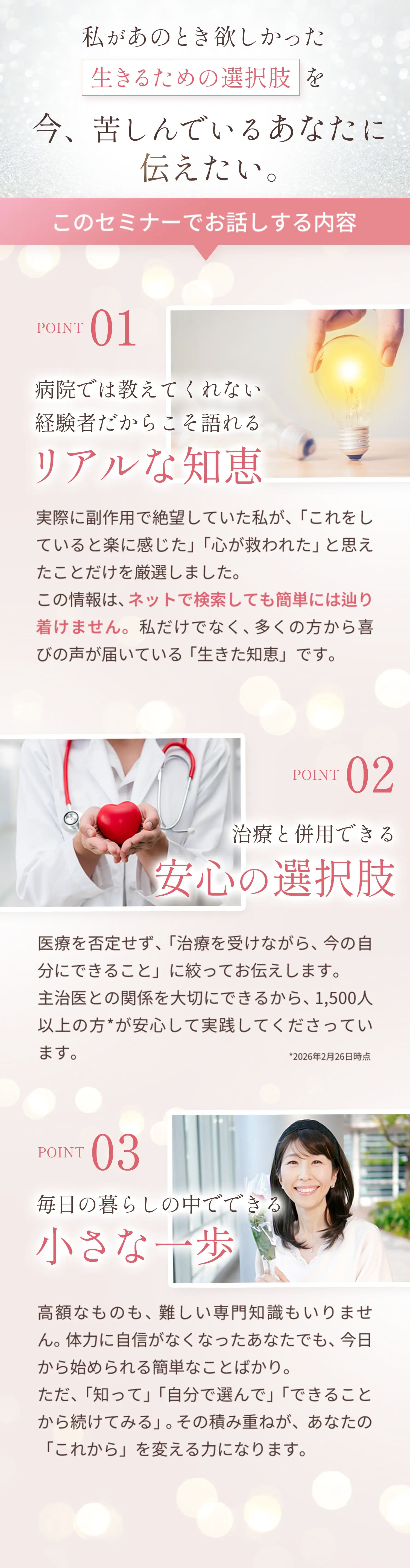 私があの時欲しかった「生きるための選択肢」をいま苦しんでいるあなたに伝えたい